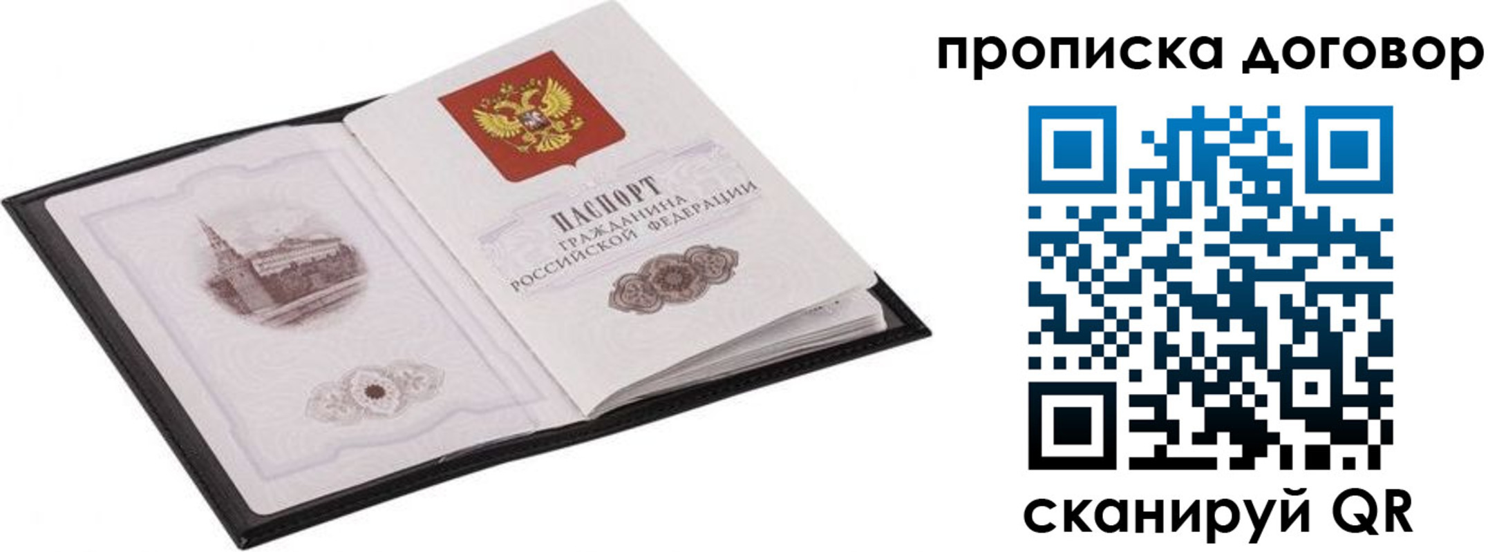 временная регистрация для школы в Нефтекумске