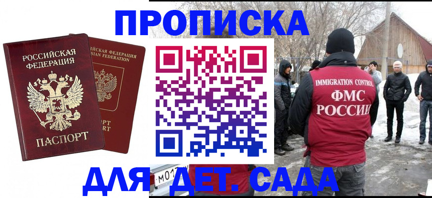 временная регистрация в Нефтекумске