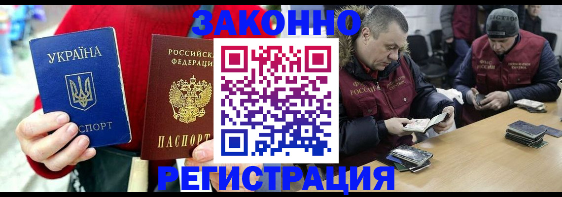 где прописаться в Нефтекумске